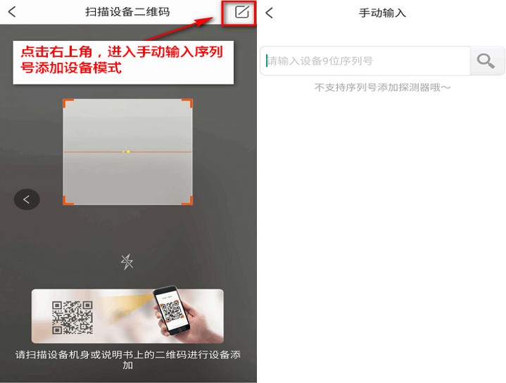 萤石云外网访问配置操作指导